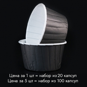 Капсулы для маффинов с бортиком Polca Dot Черные 50*40 мм, 20 шт