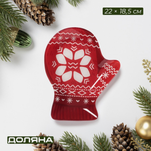 Блюдо сервировочное Доляна «Рукавицы. Зимине забавы», 22?18.5 см, стекло