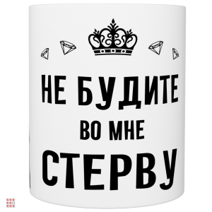 Кружка прикол 