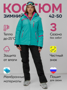 Горнолыжный костюм женский зимний бирюзового цвета 07091Br