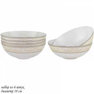 145-361 Набор из 6 салатников 18см ДЖУЛЬЕТТА  в под.уп.(х6)Костяной фарфор