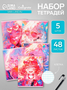 Набор тетрадей, 48 листов в клетку, Calligrata «В розовых очках», серые листы, 5 штук