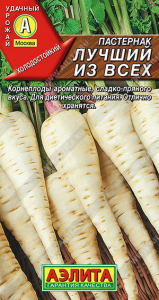 0696A Пастернак Лучший из всех 1гр