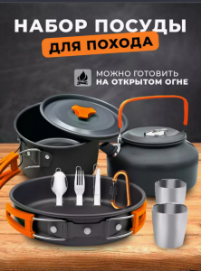 Посуда походная (кастрюля - котелок, чайник, сковорода) (3521)