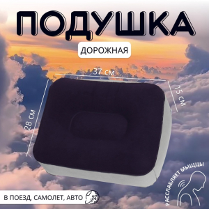 Подушка надувная, дорожная, 37?28?15 см, синяя, серая