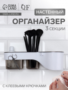 УЦЕНКА Органайзер навесной 3секц с кл осн NEO 28.7?10.5?8.5 см сер/бел к/кор накл QF