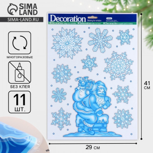 Наклейки на окна «Новогодние» Дед Мороз, 41?29 см