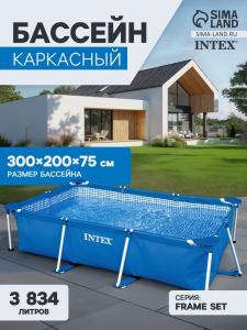 Бассейн каркасный INTEX Frame Set 28272NP, 300?200?75 см, от 6 лет, прямоугольный