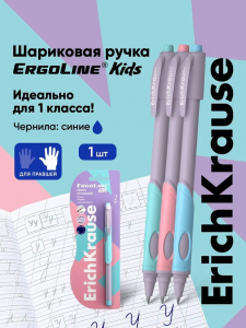 Ручка шариковая первоклассника, ErichKrause ErgoLine Stick&Grip Pastel, 0.5 мм, блистер, синяя