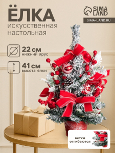 Искусственная ёлка настольная «Зимнее волшебство. Красный бант», 41 см, ветки ПВХ отгибаются