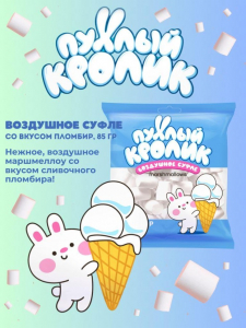 Воздушное суфле (Marshmallows) 