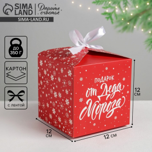 Коробка подарочная новогодняя складная «С Новым годом», 12?12?12 см