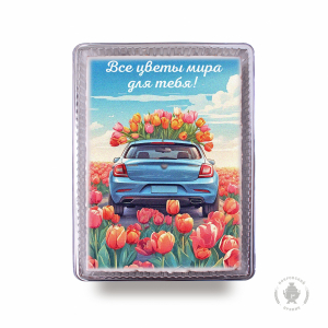 Все цветы мира для тебя (600 гр)