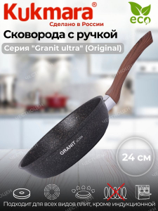 Сковорода 240мм с ручкой АП "Granit ultra" сго240а