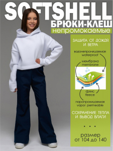 Брюки