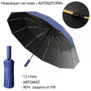 UMBR-LN-35-D/Blue