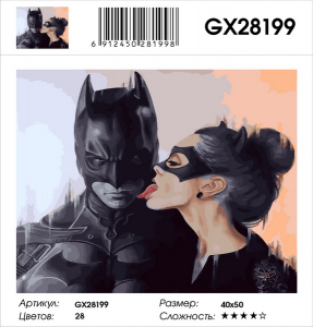 GX 28199 Уценка выгорела этикетка