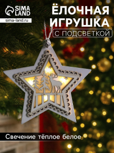 Ёлочная игрушка «Звезда с оленем», 10?10?2 см, 4 LED, от батареек, свечение тёплое белое