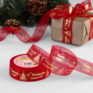 Лента капроновая с тиснением «С Новым годом», 25 мм, 23±1 м, красная