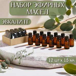 Набор эфирных масел 12 шт 