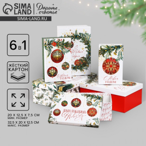 Набор подарочных коробок 6 в 1 «С новым годом», 20?12.5?7.5 – 32.5?20?12.5 см