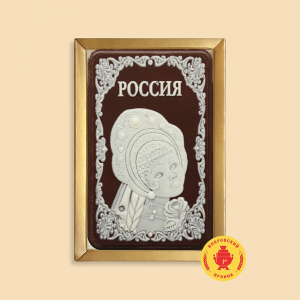 Россия 