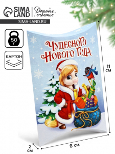 Коробка подарочная складная фигурная «Новый год 2026», лошадь, 11?8?2 см