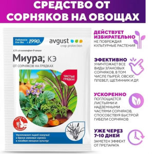 Миура 4мл
