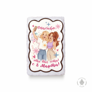 Спасибо что ты есть 