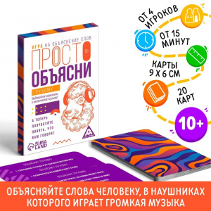 Настольная игра «Просто объясни глухому», 20 карт, 10+