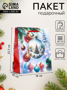 Пакет подарочный новогодний ламинированный, «Ёлка в шаре», 18?10?22.3 см