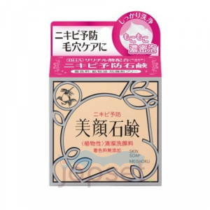 Bigansui Skin Soap Мыло туалетное для проблемной кожи лица, 80 гр