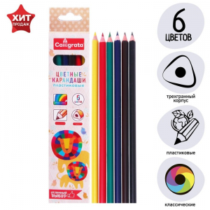 Карандаши Calligrata, цветные, 6 цветов, трёхгранные, пластиковые, эконом
