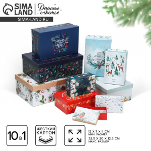 Набор новогодних подарочных коробок 10 в 1 «С Новым годом», 12?7?4?32.5?20?12.5 см