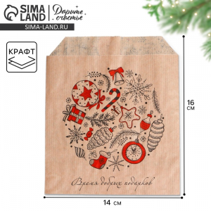 Конверт для сладостей новогодний, крафт, «Время добрых подарков», 16.5 ? 13.5 см