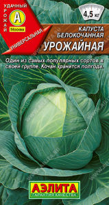 0466A Капуста б/к Урожайная 0,3гр