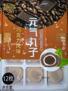 Нежнейший японский десерт Вкус КОФЕ  180 гр