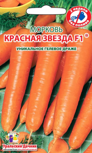 Морковь Дражже Красная Звезда Ур.Да
