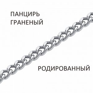 Браслет Панцирь с алмазной огранкой родированный