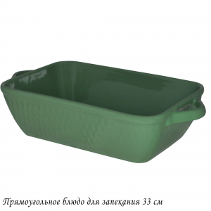 118-088 Прямоугольное блюдо для запекания 33см в под.уп.(х8)Фарфор