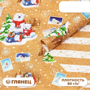 Бумага упаковочная глянцевая двусторонняя «Чудес в Новом году!», 68?100 см