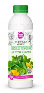 Биогумус для Огурцов,Кабачков 0.5л