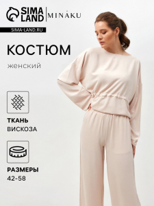 Костюм женский: туника, брюки, MINAKU: Casual Collection, размер 58, бежевый