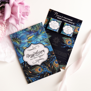 Открытка 2 шоколадки 