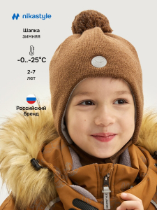 NIKASTYLE Шапка 11з15425