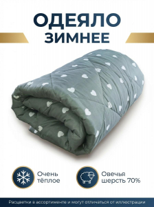 Одеяло Овечья шерсть