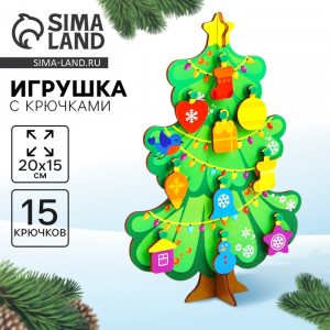 Развивающая игрушка «Новый год! Ёлочка» нарядная 15?20 см