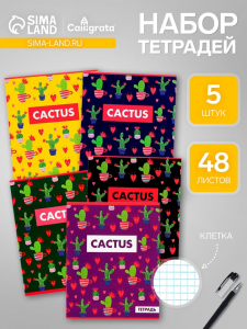 Наабор тетрадей, 48 листов в клетку, Calligrata «Кактус», 5 штук