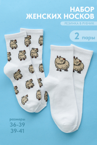 Носки женские Капибара бой (набор 2 пары)