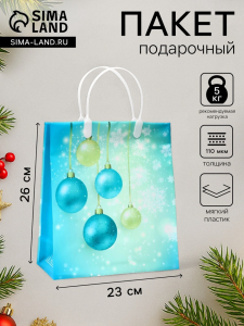 Пакет новогодний «Игрушки», мягкий пластик, 26?23 см